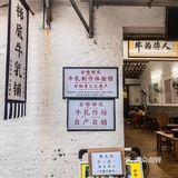 顺德探店|金榜上街|梯底牛乳铺|寻味顺德|双皮奶