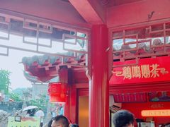 -鸡鸣赐茶(鸡鸣寺路店)