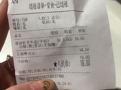 账单-沪上阿姨·精选茶饮(天河城店)