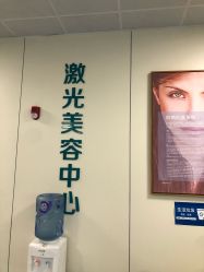 -八大处整形
