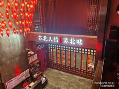 -淮扬楼(文港路店)