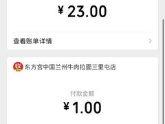 -东方宫·中国兰州牛肉拉面(三里屯店)