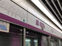 -建设三路(地铁站)