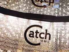 -广州四季酒店·佰鲜汇·现代法餐
