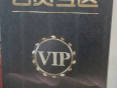 -幸福蓝海国际影城(烟台大悦城IMAX店)