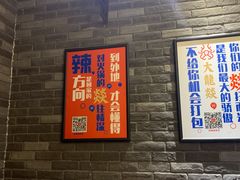 -大龙燚火锅