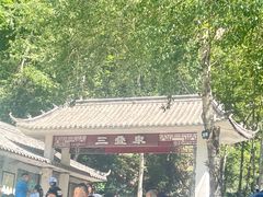 -驼梁风景区