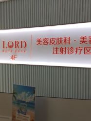 -青岛诺德医学美容医院