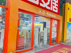 -百安居装修建材卖场(泰然店)