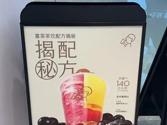 -喜茶(天津滨海万达广场店)