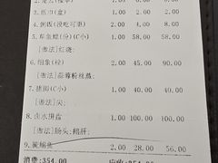 -吴记富苑(朝阳店)