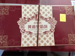 -黄远堂凤梨酥·伴手礼(中山路六店)