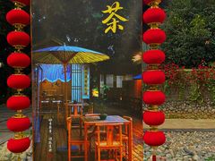 -老房子金沙元年川菜食府·花园餐厅(金沙店)