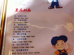菜单-热浪岛马来餐厅