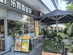 -乐凯撒披萨(汇港购物中心店)
