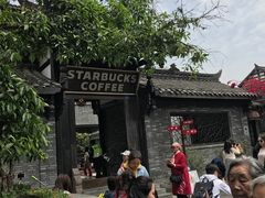 -星巴克臻选(成都宽窄巷子店)