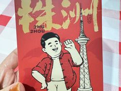 -西江红·株洲本地菜(滨江南路店)