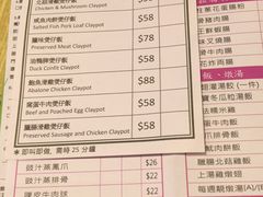 菜单-添好运点心专门店(百老汇店)