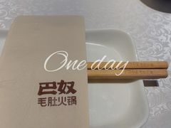 -巴奴毛肚火锅(九洲店)