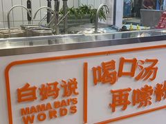 -白妈螺蛳粉(白云万达店)