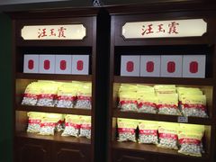 -汪玉霞(汉口里店)
