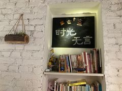 -不舍昼夜咖啡馆
