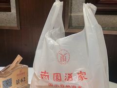 -南园酒家(前进路店)