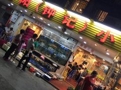门面-揭阳钟记小食(福田新村店)