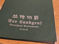 -兰特伯爵西餐厅·啤酒屋(方庄店)