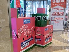 -红星美凯龙北京至尊MALL(东四环中路店)