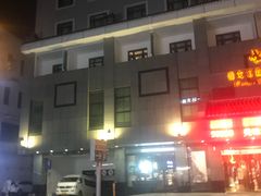 -雅戈尔富宫大酒店(观前街店)