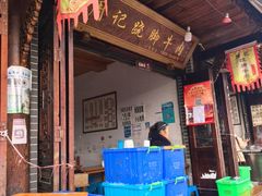 -周记翘脚牛肉