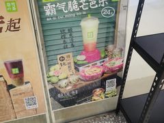 -奈雪的茶(天河城店)