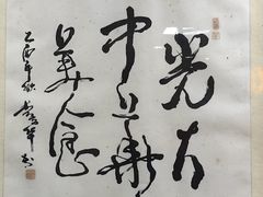 -瞻老元面馆(双塘路店)