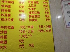 菜单-北路拉面馆(洪湖里店)