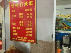 -伟伟羊杂馆