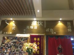 门面-福苗小骆驼烧烤(曲江店)