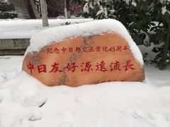 -西安青龙寺遗址景区