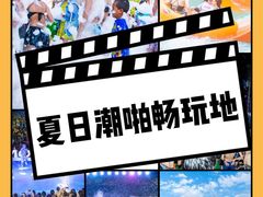 -杭州浪浪浪水公园
