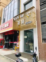 -茶发Salon·烫发染发理发