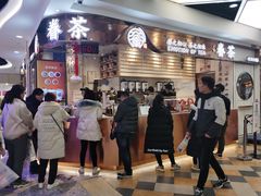 门面-眷茶(赛格国际购物中心店)