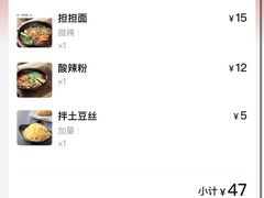 -老城街小面(北城世纪金源店)