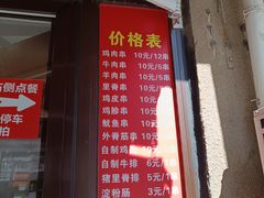 -辽B·小串(总店)