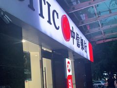 -中信银行(西安劳动路支行)