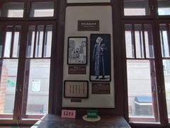 -曹禺故居纪念馆