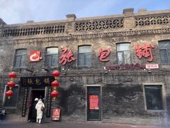 -张包铺(道外店)