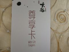 -玄海寿司(国贸店)