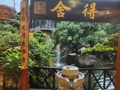 -猪肉婆私房菜(容桂总店)