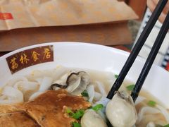 蟹王膏河粉-荔林食店(西华路店)