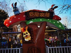 -朝阳公园游乐园